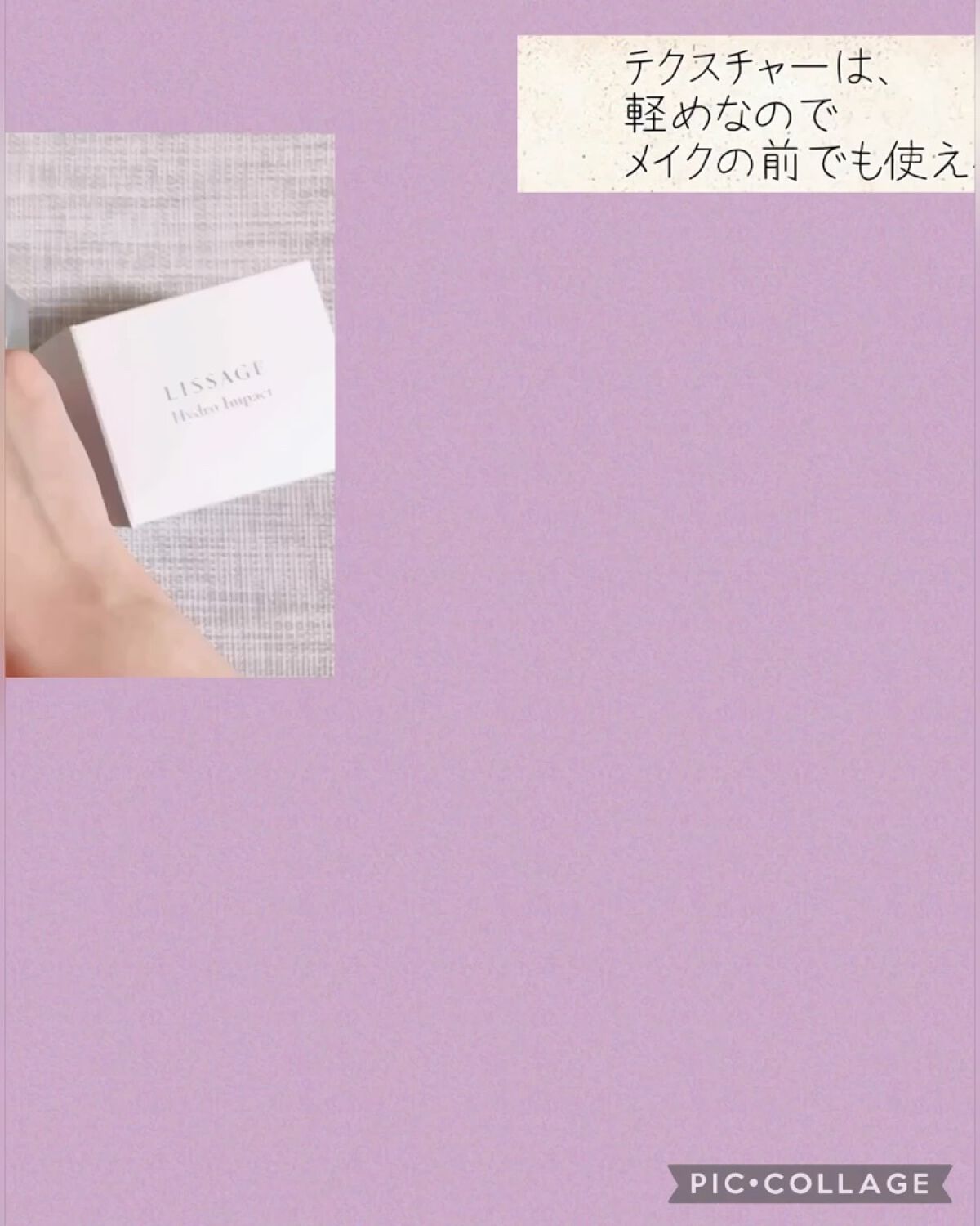 ハイドロインパクト/リサージ/美容液を使ったクチコミ（2枚目）