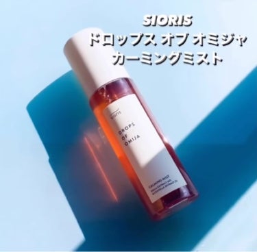 ドロップス オブ オミジャ カーミングミスト/SIORIS/ミスト状化粧水の動画クチコミ4つ目