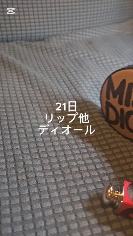 ディオール アディクト リップ グロウ/Dior/リップバームの人気ショート動画