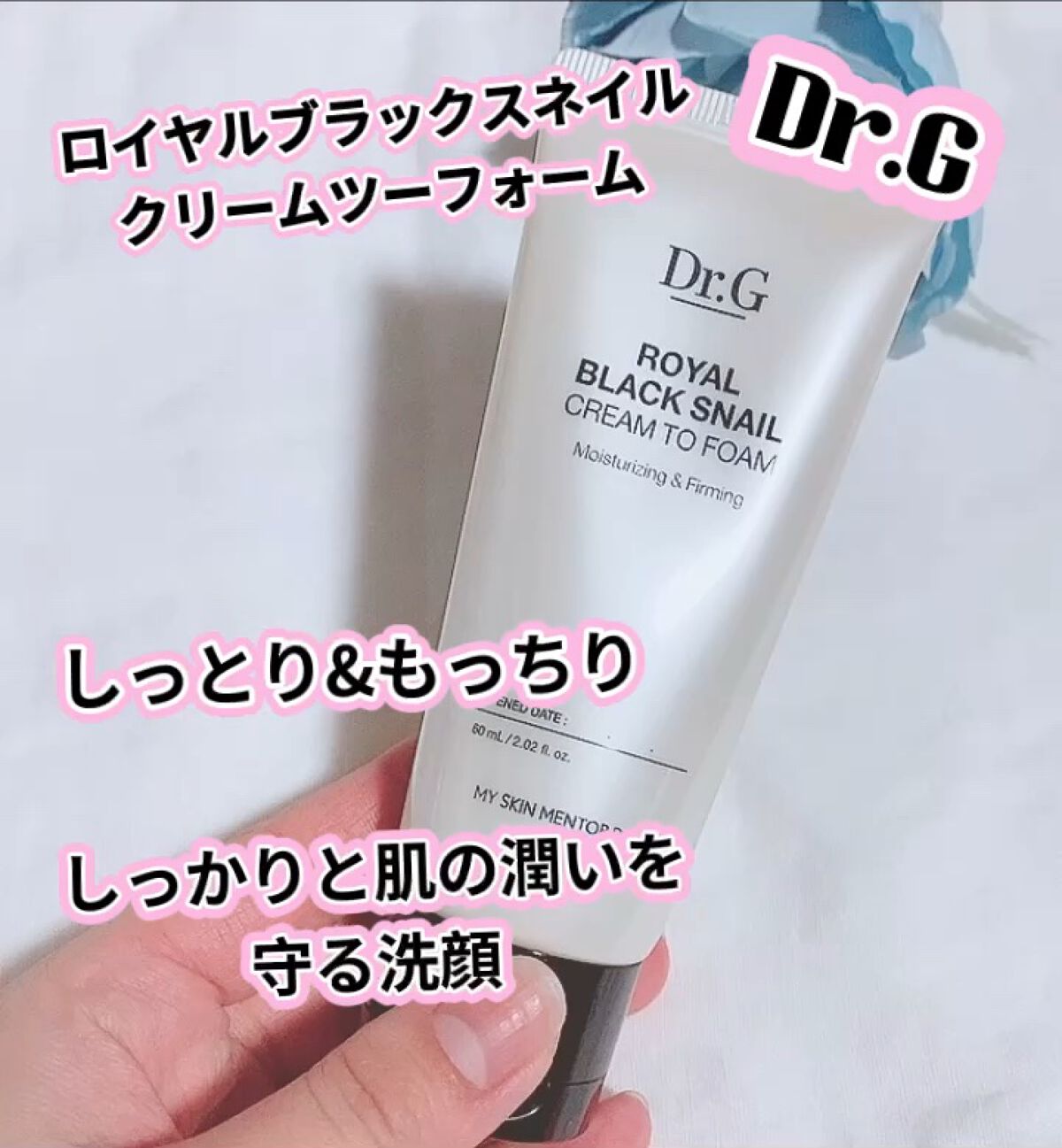 ロイヤルブラックスネイルクリームツーフォーム/Dr.G/洗顔フォームの動画クチコミ2つ目