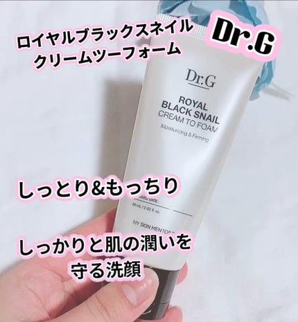 ロイヤルブラックスネイルクリームツーフォーム/Dr.G/洗顔フォームを使ったクチコミ(1枚目)