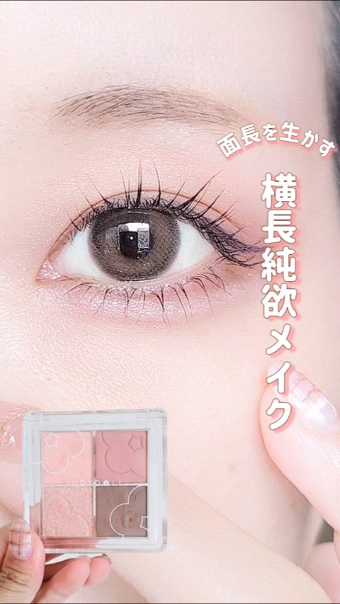 リキッドアイライナー /3650/リキッドアイライナーの動画クチコミ4つ目