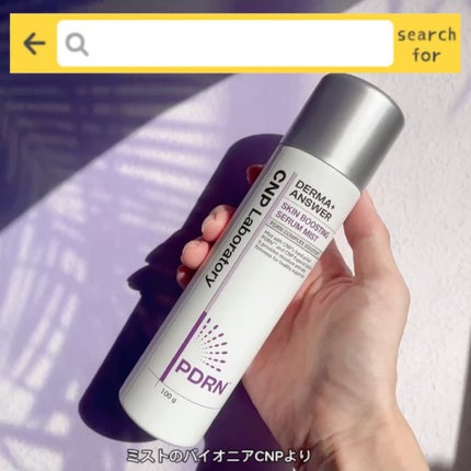 CNP ダーマアンサー スキン ブースティング セラム ミスト/CNP Laboratory/ミスト状化粧水を使ったクチコミ(3枚目)