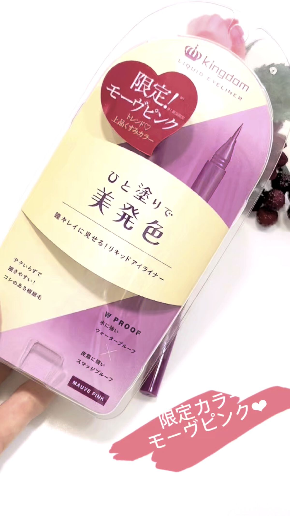 リキッドアイライナーWP		/キングダム/リキッドアイライナーの人気ショート動画