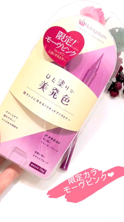 リキッドアイライナーWP /キングダム/リキッドアイライナーの人気ショート動画