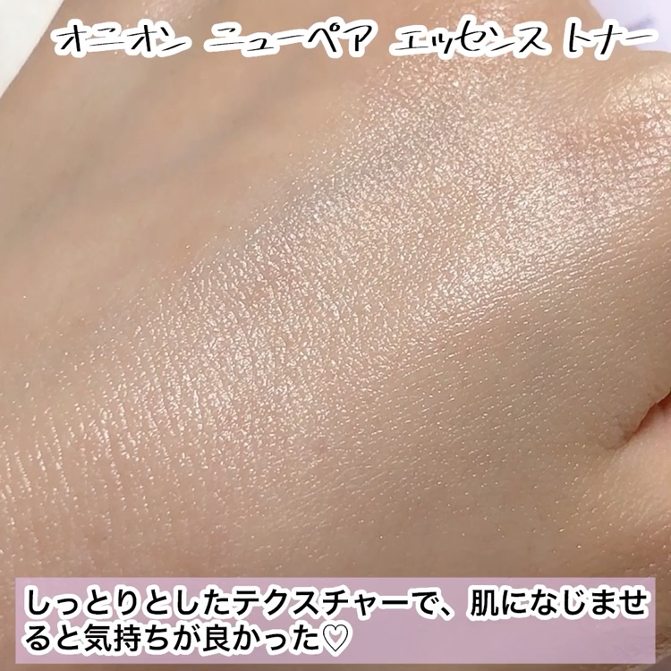 オニオン ニューペア エッセンス トナー/Isntree/化粧水の動画クチコミ4つ目