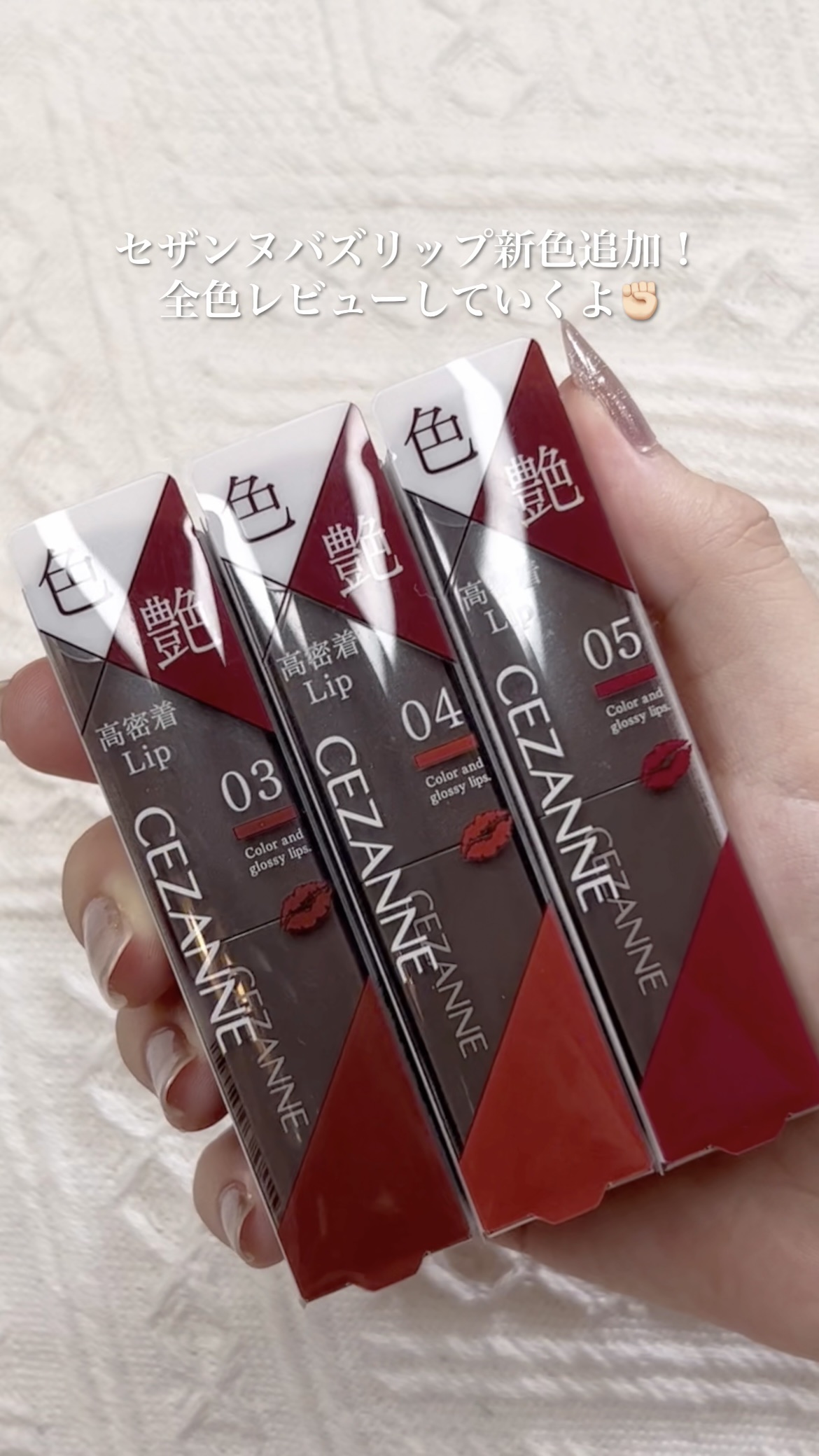 リップカラーシールド/CEZANNE/口紅を使ったクチコミ（1枚目）