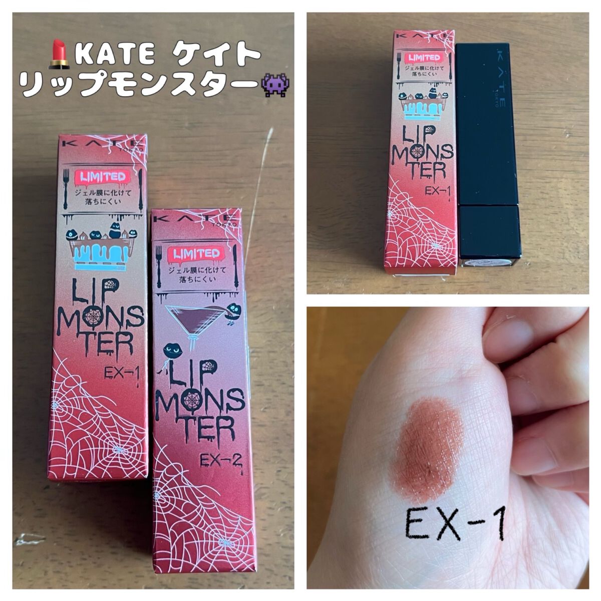 ケイト リップモンスター/KATE/口紅を使ったクチコミ（1枚目）