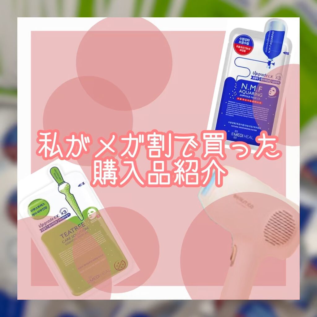 ティーツリーケア ソリューション エッセンシャルマスクEX/MEDIHEAL/シートマスク・パックの人気ショート動画