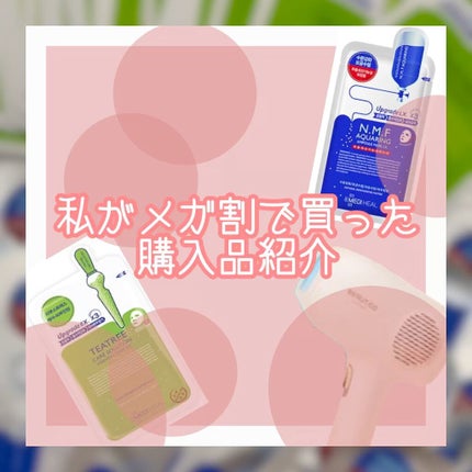 ティーツリーケア ソリューション エッセンシャルマスクEX/MEDIHEAL/シートマスク・パックの人気ショート動画