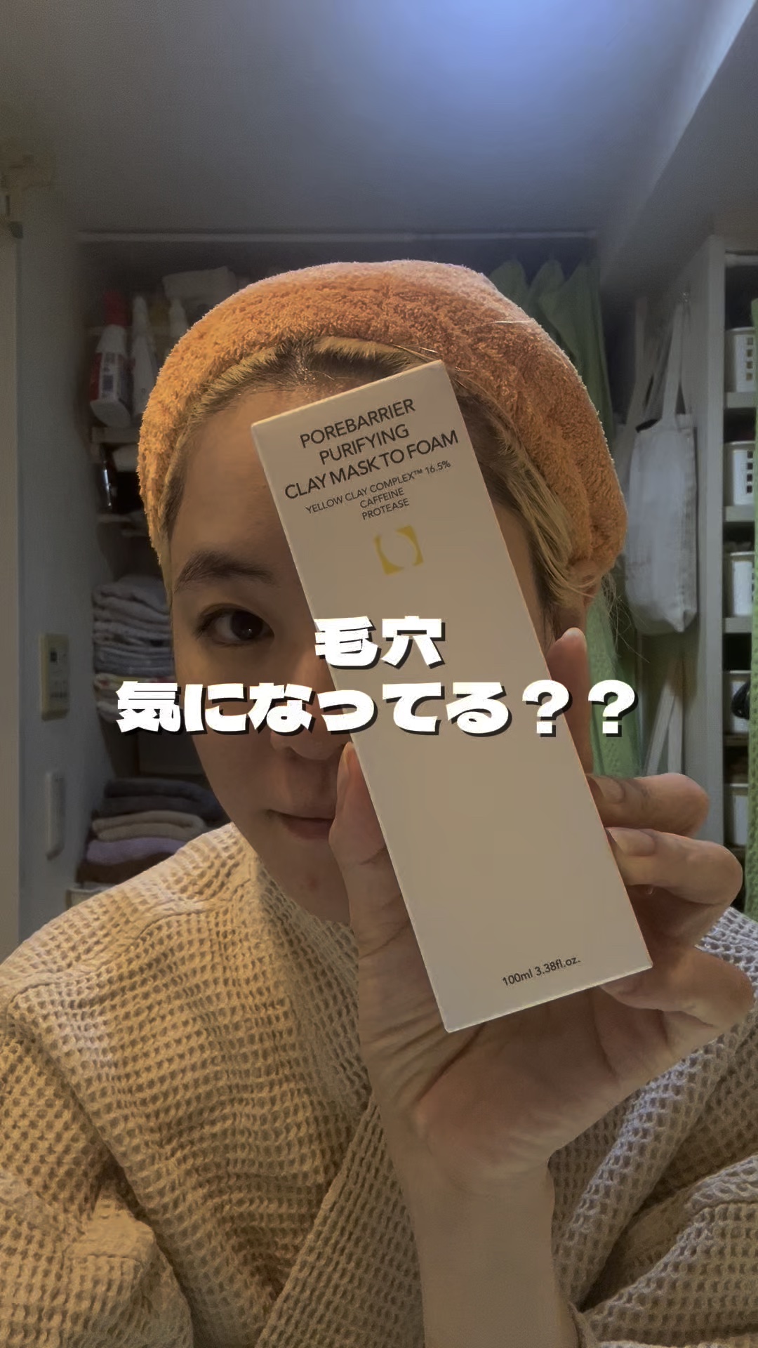 ポアバリアピューリファイングクレイマスクトゥフォーム/SKIN&LAB/洗い流すパック・マスクの動画クチコミ2つ目