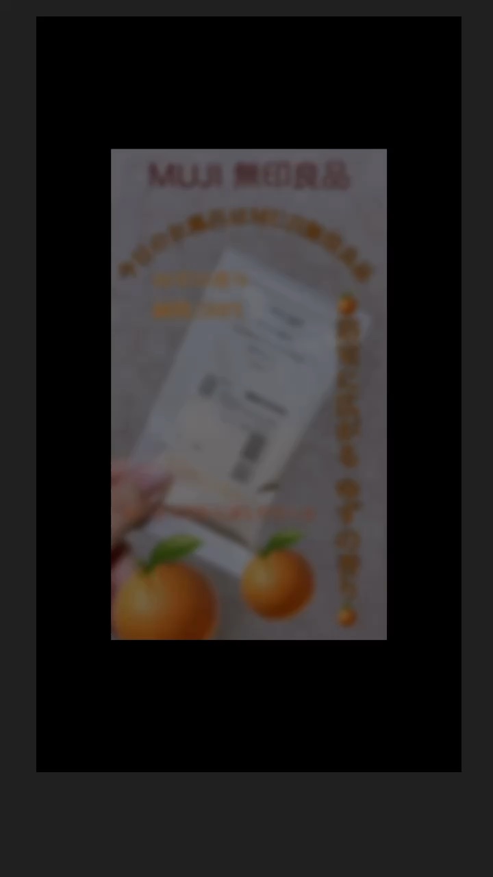 薬用入浴剤 ゆずの香り/無印良品/無機塩系入浴剤の動画クチコミ1つ目