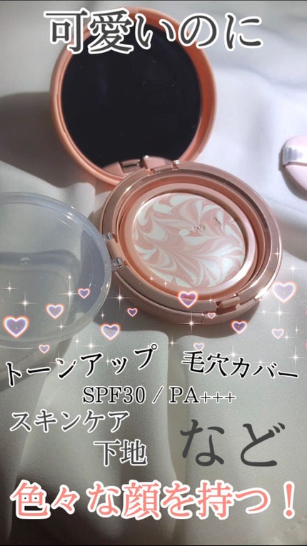 ジューシーパン スキンケアプライマー/A’pieu/化粧下地の人気ショート動画