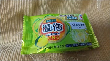 こだわりゆず 炭酸湯/温泡/入浴剤を使ったクチコミ（1枚目）