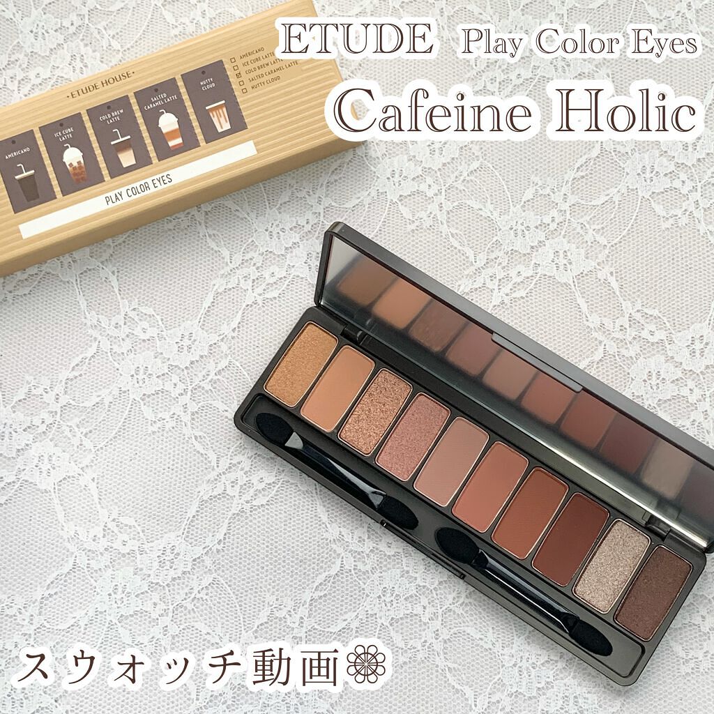 プレイカラー アイシャドウ/ETUDE/アイシャドウパレットの動画クチコミ3つ目