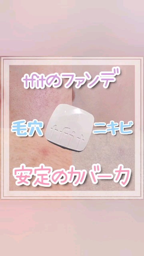 レイヤリングフィットカバークッションEX/TFIT/クッションファンデーションの人気ショート動画