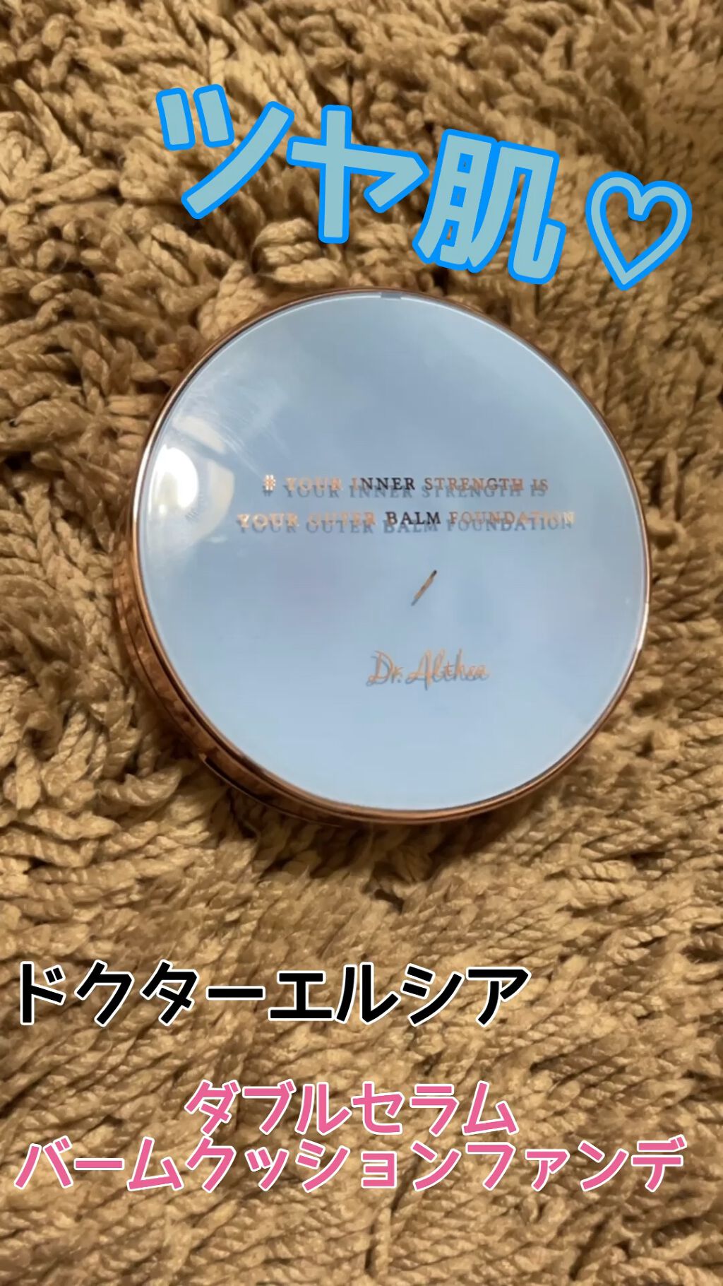 ダブル セラム バーム ファンデーション/Dr.Althea/クリーム・エマルジョンファンデーションの人気ショート動画