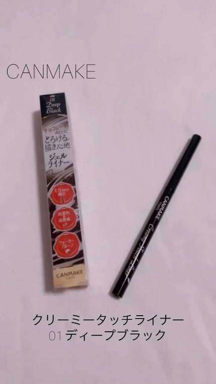 クリーミータッチライナー/キャンメイク/ジェルアイライナーの人気ショート動画