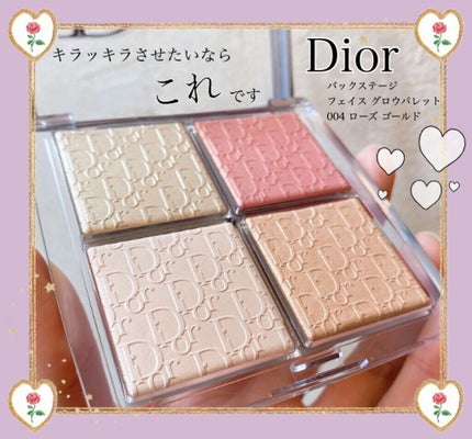 ディオール バックステージ フェイス グロウ パレット/Dior/ハイライトの人気ショート動画