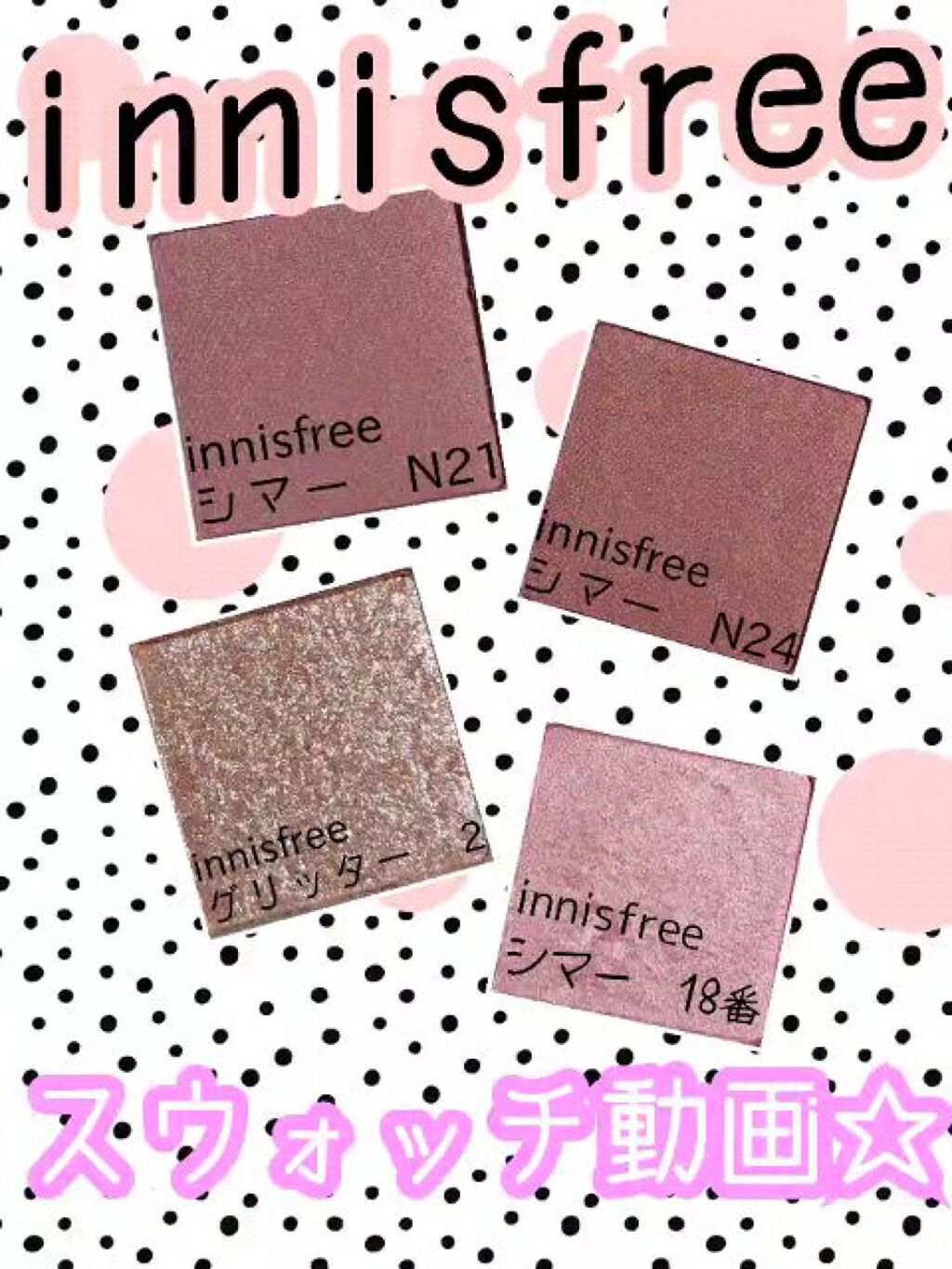 マイアイシャドウ シマー　N/innisfree/単色アイシャドウを使ったクチコミ（1枚目）