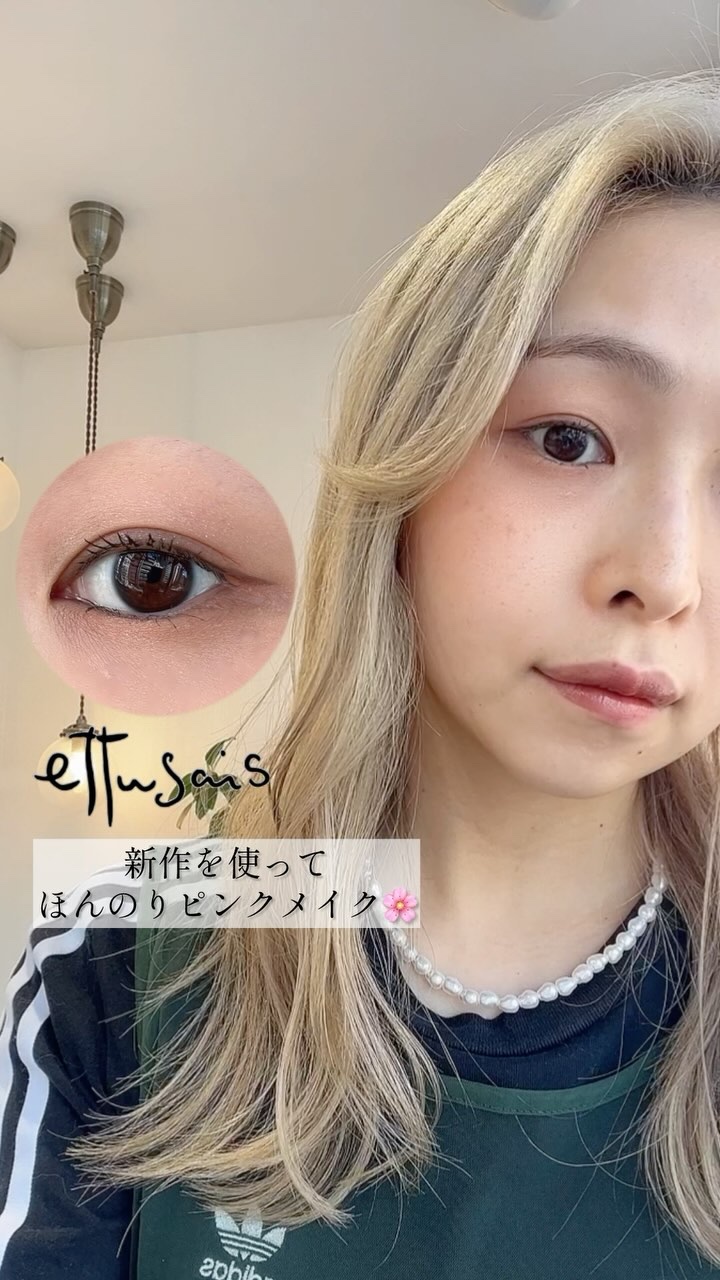 エテュセ アイエディション(リキッドライナー)/ettusais/リキッドアイライナーの人気ショート動画