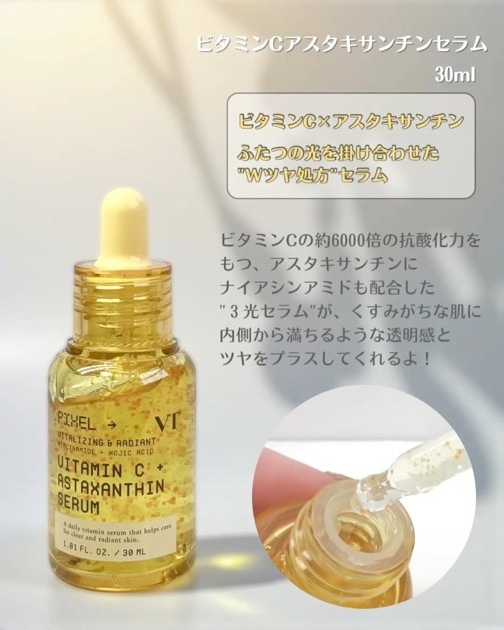 グルタチオン トーンオンセラム/VT/美容液を使ったクチコミ（3枚目）