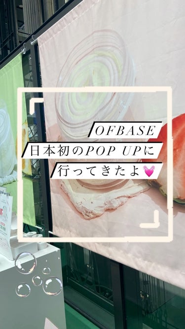 ✔︎ OFBASE pop up in 大阪　

 @ofbase_jp 様の日本初ポップアップが大阪にて開催🎉

ご招待いただき行ってきました✨✨

来場者には、先着でパックをプレゼントしてもらえます