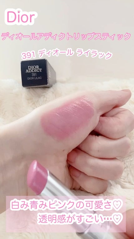 ディオール アディクト リップスティック 391 ディオール ライラック / Dior(ディオール) | LIPS ディオール アディクト リップスティック 391 ディオール ライラック / Dior(ディオール) | LIPS