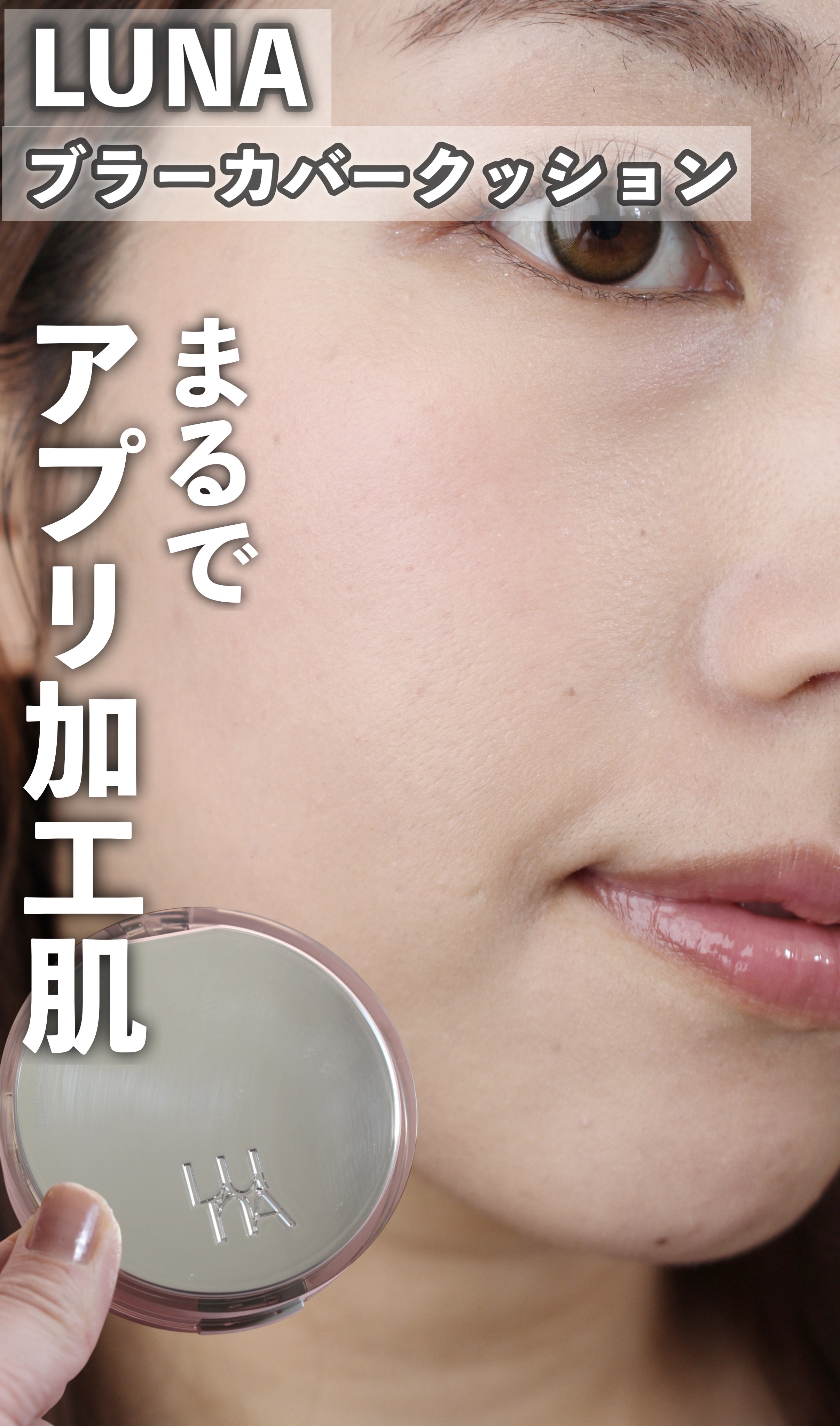 ブラーカバークッション/LUNA/クッションファンデーションを使ったクチコミ（1枚目）