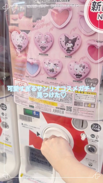 ポンデクルール サンリオキャラクターズ うるうるハートデザイン マルチカラーパウダー/Pon de Couleur/単色アイシャドウの人気ショート動画