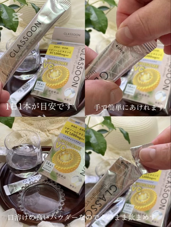 グラスーン　リポブライト　ＶＣパウダー/GLASSOON/美容サプリメントの動画クチコミ3つ目