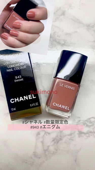 ヴェルニ ロング トゥニュ/CHANEL/マニキュアを使ったクチコミ（1枚目）