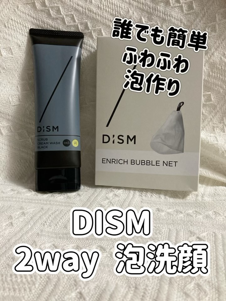 ディズム　エンリッチ　バブルネット/DISM/その他スキンケアグッズの動画クチコミ2つ目