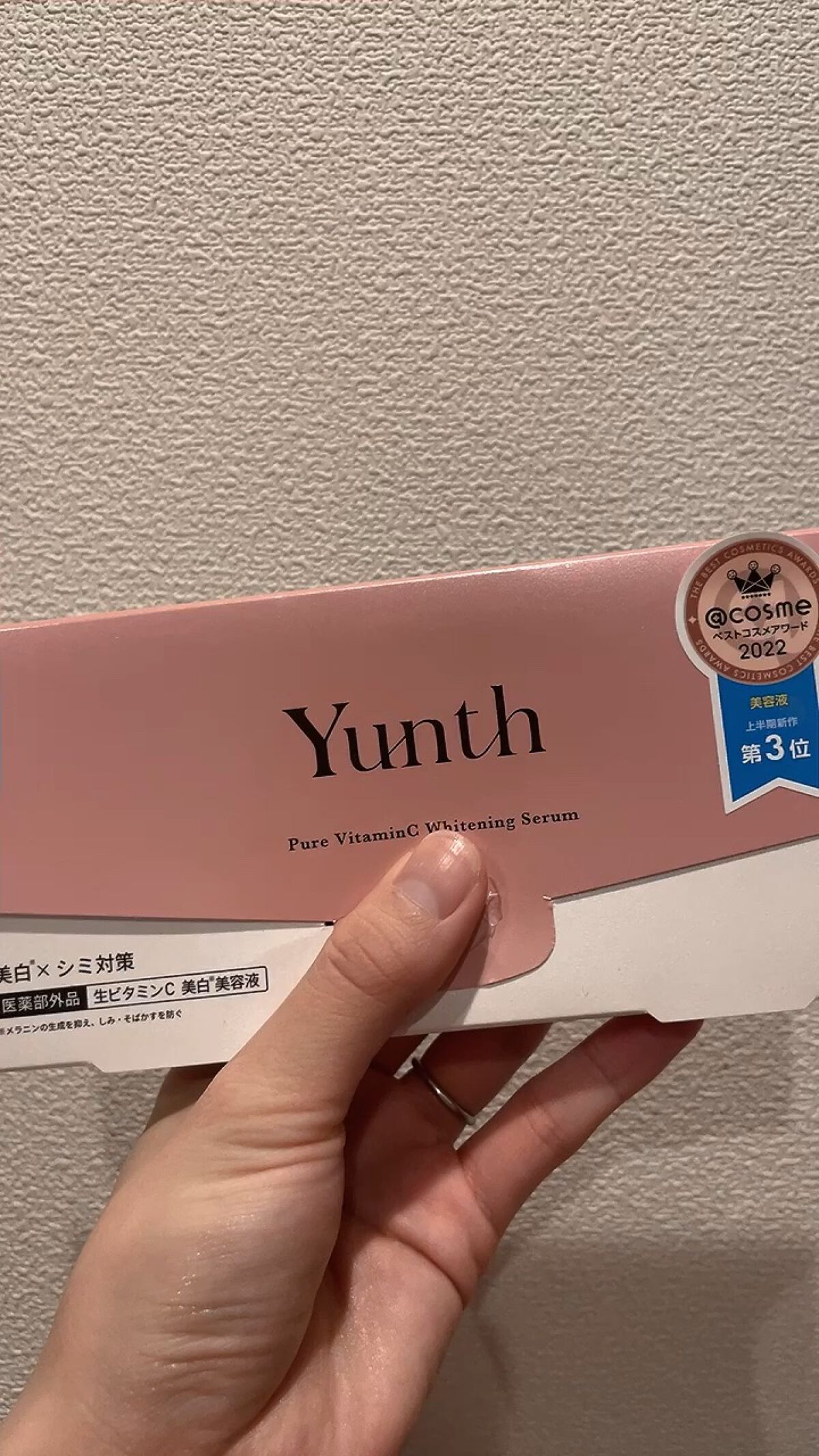 生VC美白美容液/Yunth/美容液を使ったクチコミ（1枚目）