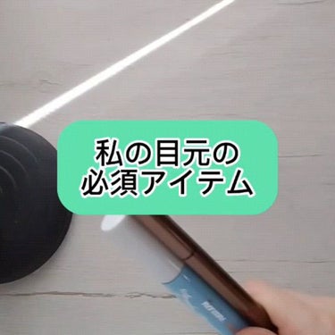 スピーディーマスカラリムーバー/ヒロインメイク/ポイントメイクリムーバーの人気ショート動画