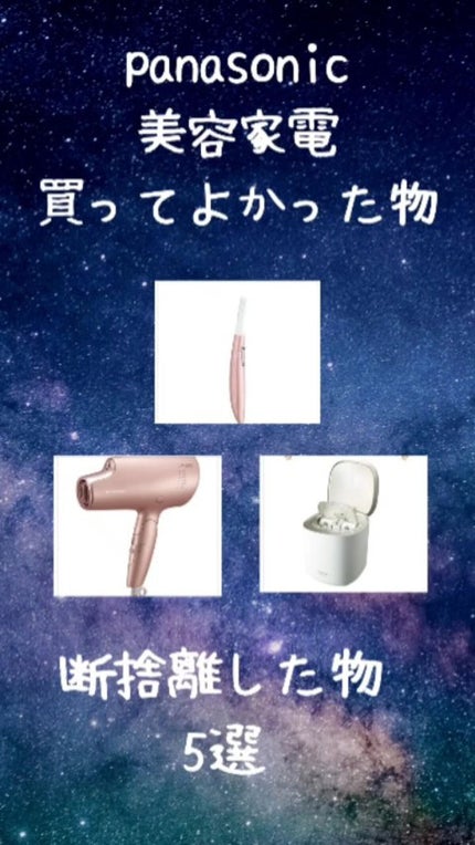 スチーマー ナノケア EH-SA0B/Panasonicのショート動画をLIPSで スチーマー ナノケア EH-SA0B/Panasonicのショート動画をLIPSで