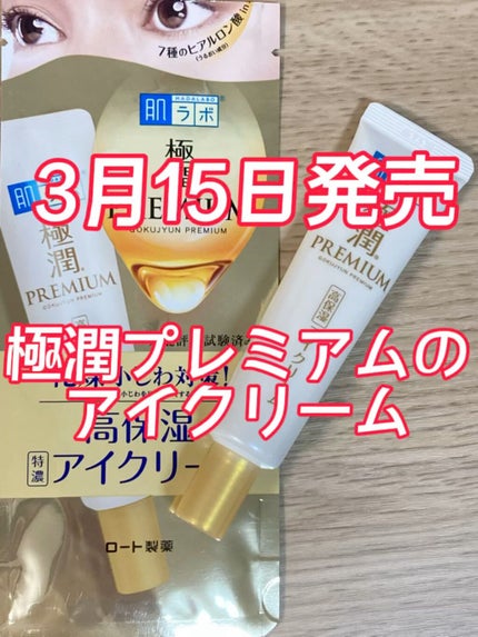 リンクルアイクリーム N/なめらか本舗/アイケア・アイクリームの人気ショート動画