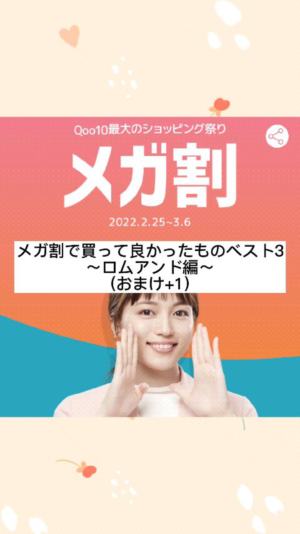 ジューシーラスティングティント/rom&nd/リップティントを使ったクチコミ（1枚目）