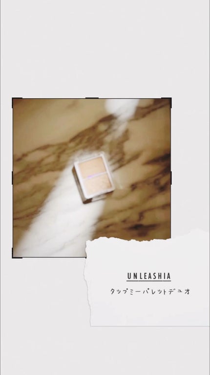 タップミー パレットデュオ/unleashia/アイシャドウパレットの人気ショート動画