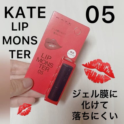 ケイト リップモンスター/KATE/口紅の人気ショート動画