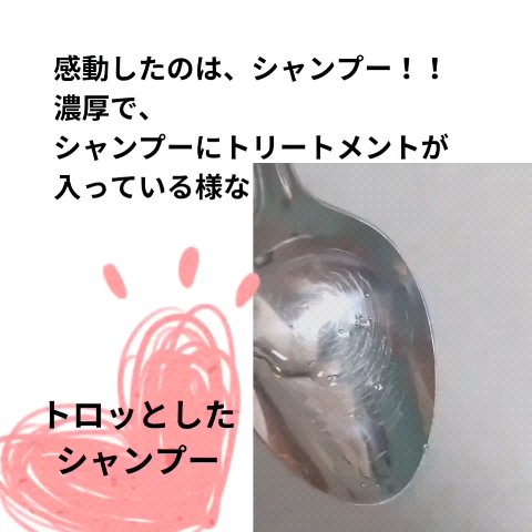 オーガニックシャンプー／トリートメント＜モイストシャイン＞/AROMA KIFI/市販シャンプーを使ったクチコミ（2枚目）