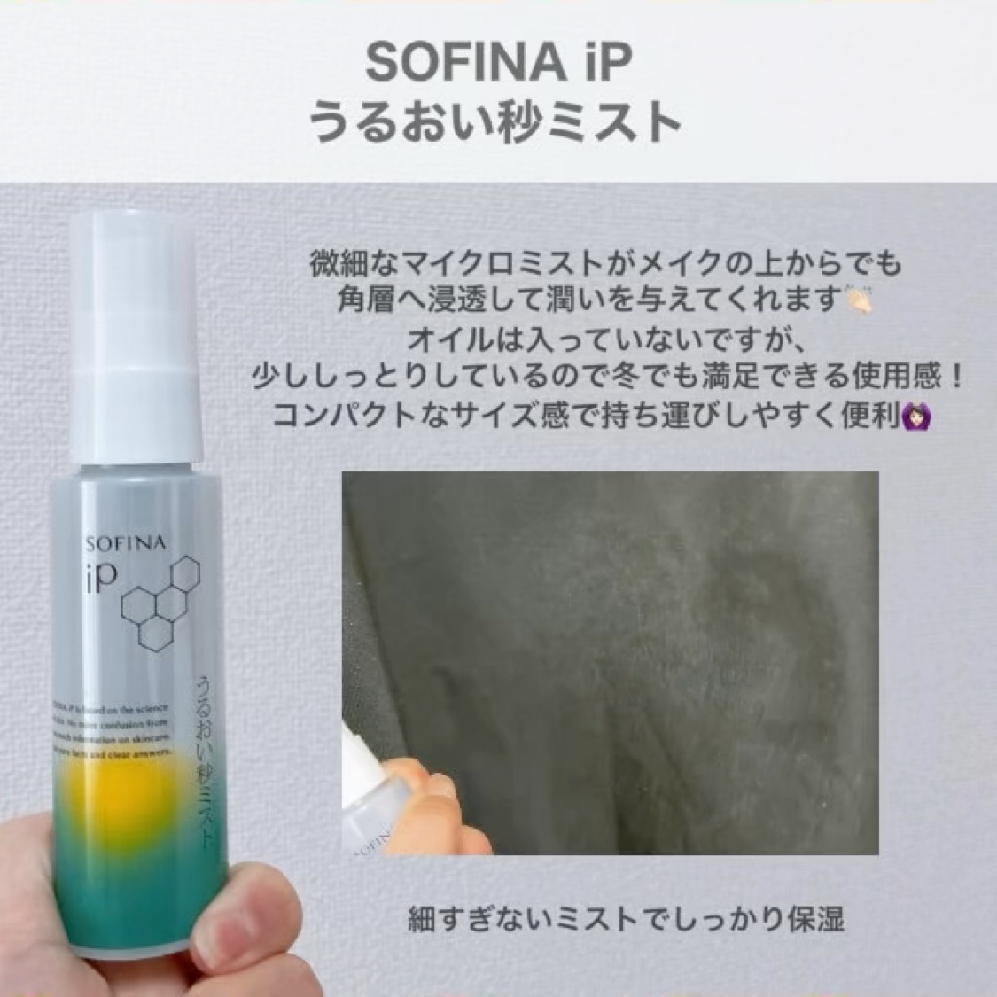 バイオームバリア クリームミスト/UIQ/ミスト状化粧水を使ったクチコミ（2枚目）