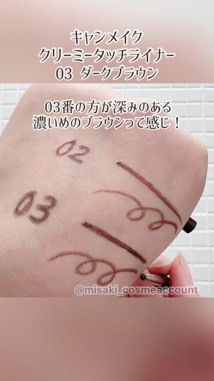 クリーミータッチライナー/キャンメイク/ジェルアイライナーの人気ショート動画