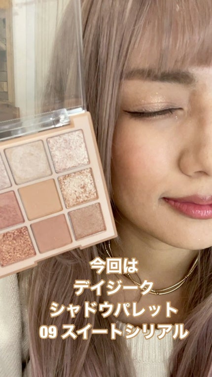 シャドウパレット/dasique/アイシャドウパレットの人気ショート動画