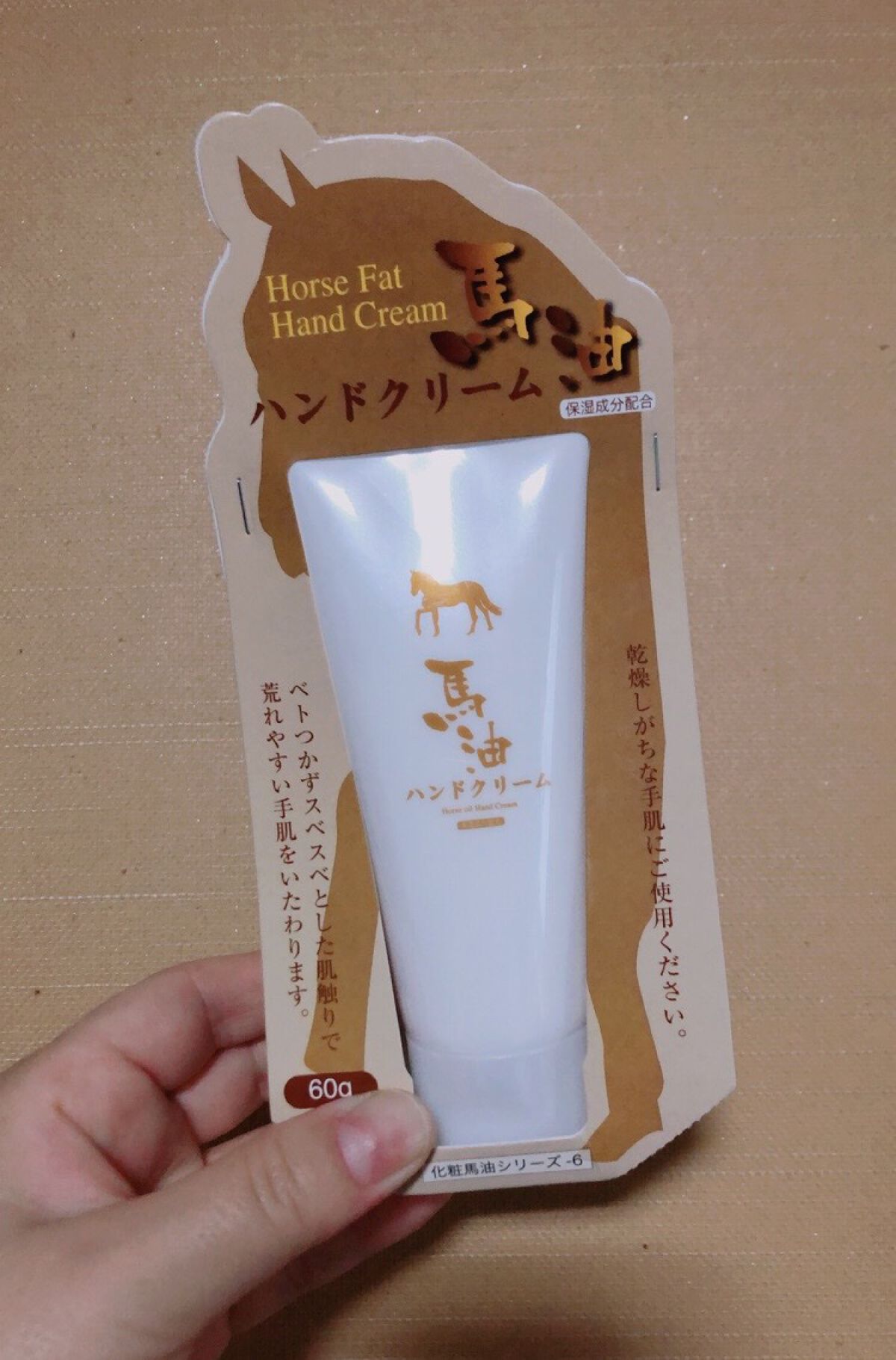 馬油ハンドクリーム/DAISO/ハンドクリームを使ったクチコミ（1枚目）