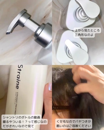 ã¹ãã¬ãŒãã·ã£ã³ããŒ/ã¹ãã¬ãŒãããªãŒãã¡ã³ã/Straine/åžè²©ã·ã£ã³ããŒã䜿ã£ãã¯ãã³ãïŒ2æç®ïŒ