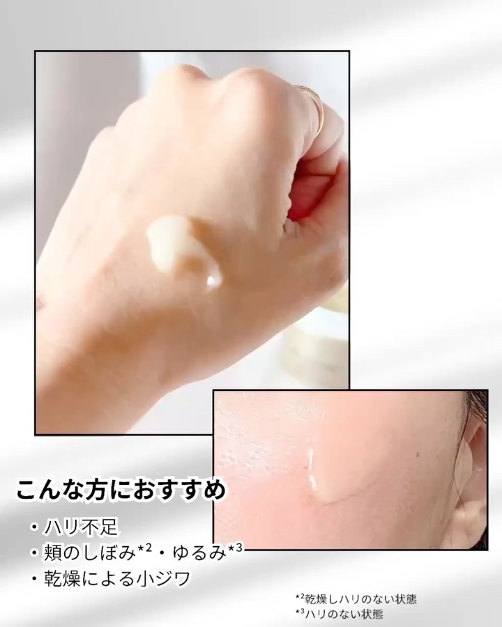 アクアコラーゲンゲル エンリッチリフトEX/ドクターシーラボⓇ/オールインワン化粧品を使ったクチコミ（3枚目）