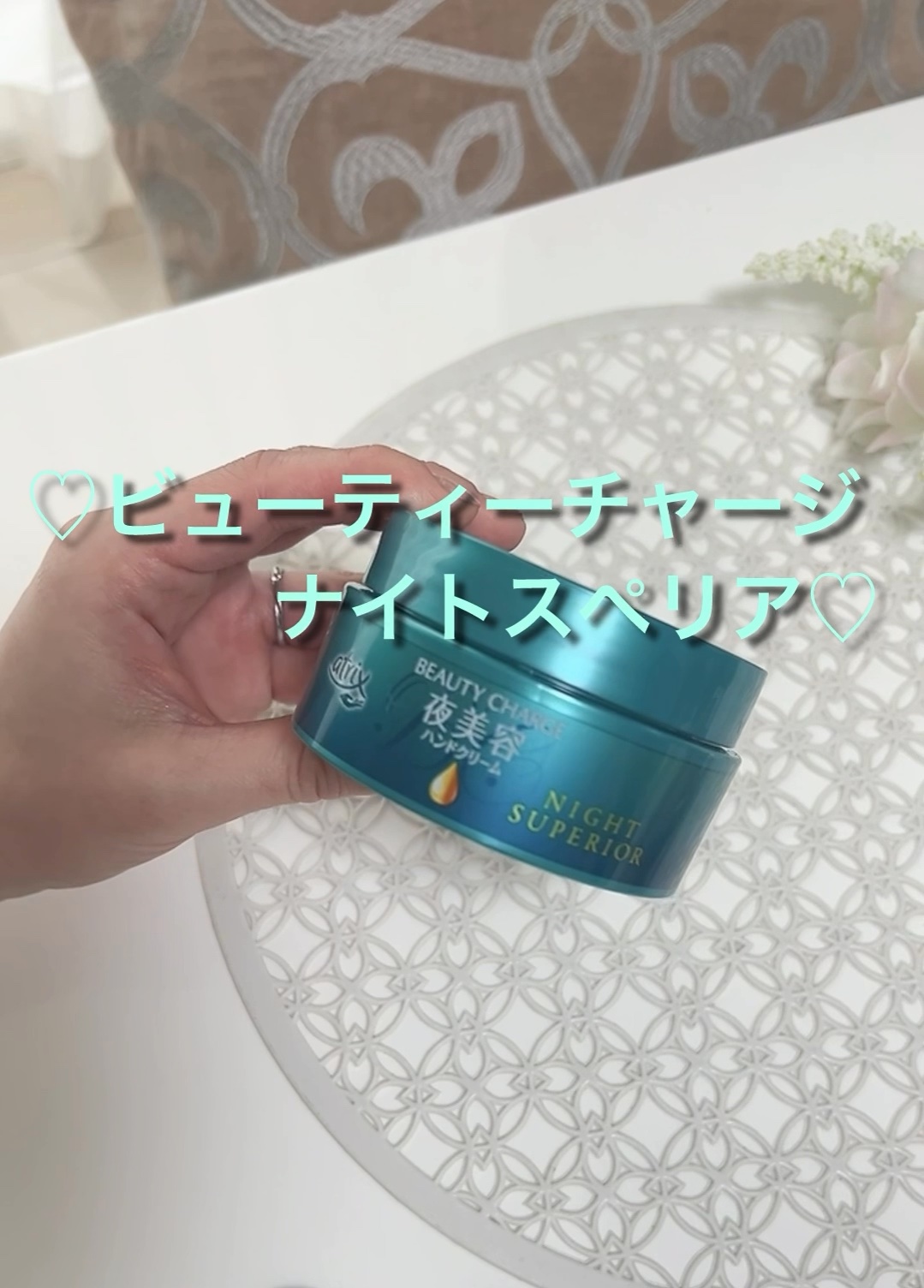 ビューティーチャージ ナイトスペリア/アトリックス/ハンドクリームの人気ショート動画