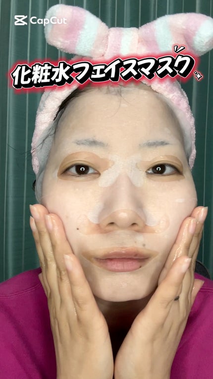 ルルルン ハイドラ AZ マスク/ルルルン/シートマスク・パックの人気ショート動画