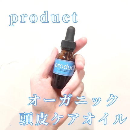 スキャルプリバイタライザー/ザ・プロダクト/頭皮ローションの動画クチコミ2つ目